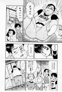 [Akira] Mamiko's Trip Paradise 02