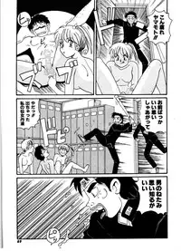 [Morris] Gokujyou Paradise 1