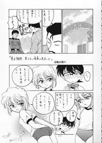 (C59) [Joshinzoku (Wanyanaguda)] Manga Sangyou Haikibutsu 02 (Detective Conan)
