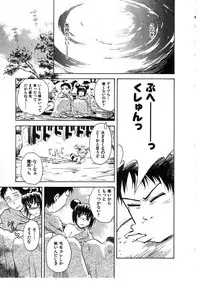 [Tsukino Jyogi] Omasena Petite Ange 2