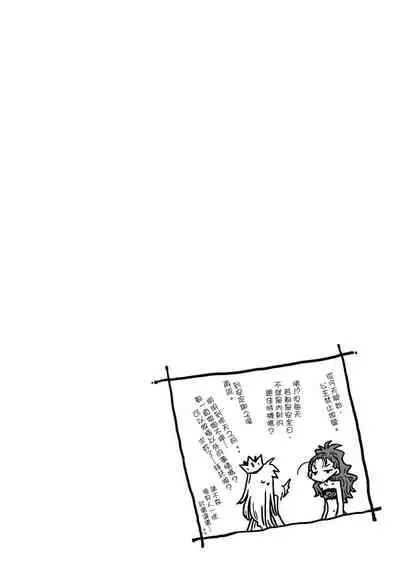 33-sai Dokushin Onna Kishi Taichou | 33歲單身女騎士隊長。