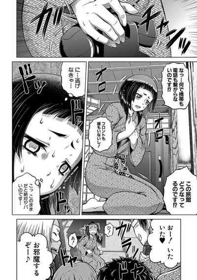 COMIC Shingeki 2020-01