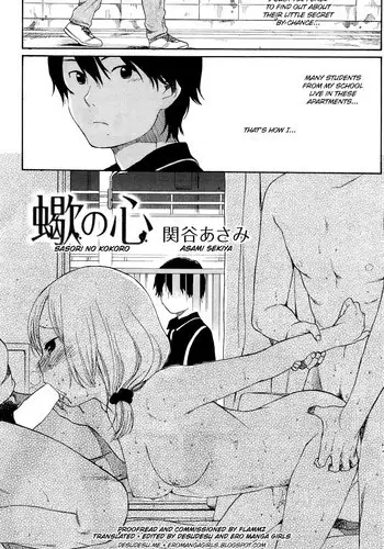 [Sekiya Asami] Sasori no Kokoro (COMIC Kairakuten 2010-04) [English] =desudesu+EroMangaGirls=