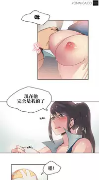 [﻿Chance, Kamang] Sports Girl ch.1-22[Chinese]