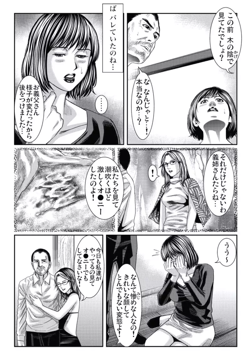 人妻いぢり