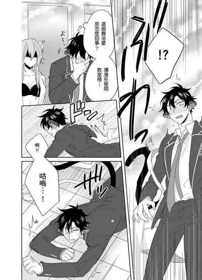 Playboy Beast | 浪荡的野兽兽性大发 act.1-5 完结