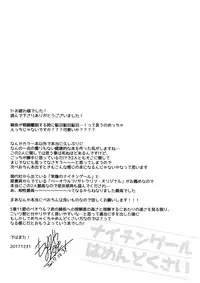 (C93) [FRAC (Motomiya Mitsuki)] Nightingale wa Mendokusai (Fate/Grand Order)