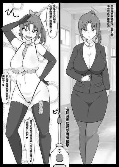 Nani Yatteta no Watashitachi!? | 【催眠→解除】 我到底在做什么!?