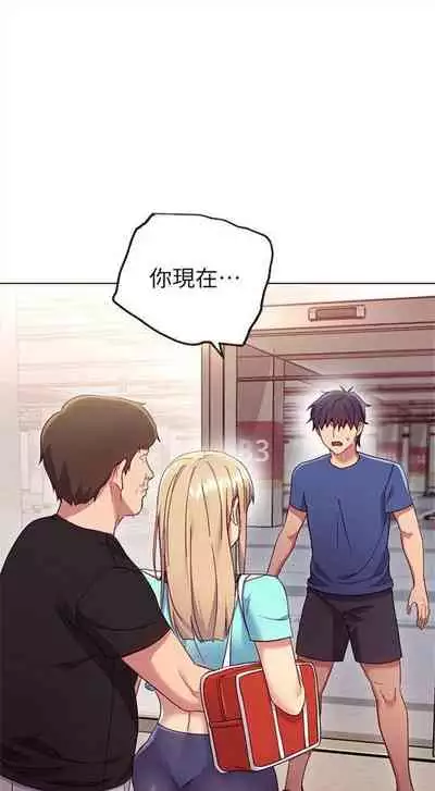 [週二] [Red-A & 頸枕] 繼母的朋友們 1-52 官方中文（連載中）