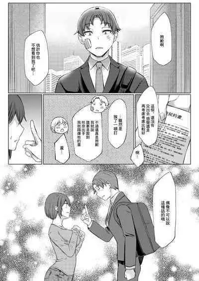 Urenai Tantou Idol ni AV Shidou suru Koto ni Natta Hanashi | 負責的偶像沒法賺錢指導去拍AV的故事