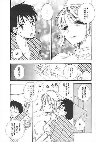 Comic Potpourri Club 2005-06