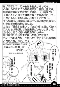 [Tokyo Bangeringubei Yokohama] 使用済み白玉楼