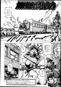 COMIC Shingeki 2013-08