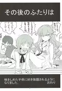 やさしいふたり