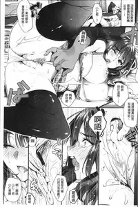 [Hinazuka Ryo] Renbo Diary - Diary of falling in love | 戀慕性愛的日記 [Chinese]