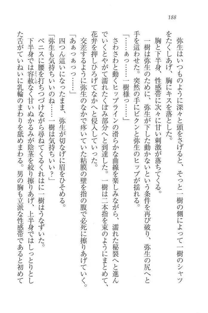 お嬢様はメイド様!？