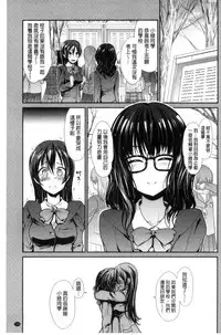 [Takemasa Takeshi] Taihai Euphoria | 頹廢的淫猥狂喜 [Chinese]