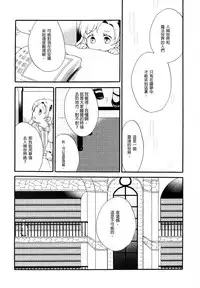 (COMITIA116) [Niratama (Sekihara, Hiroto)] Juusha no Kyuujitsu | Servant x Queen [Chinese] [沒有漢化]