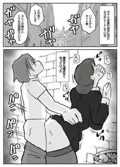 御曹司に犯される乳母
