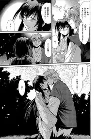 [Manabe Jouji] Hibi Kore Koujitsu Vol. 2