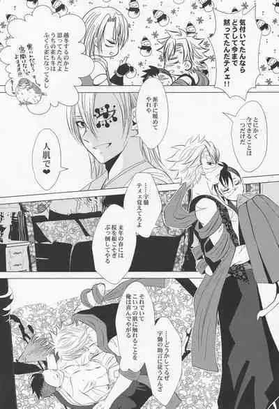 Kitakaze to Minikui Ahiru no Ko