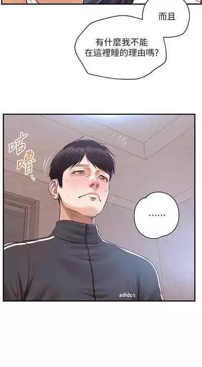 【周三连载】纯情的崩坏（作者：Aru&色色思想） 第1~30话