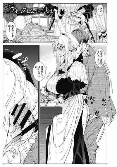 Shinshi Tsuki Maid no Sophie-san Shinsouban