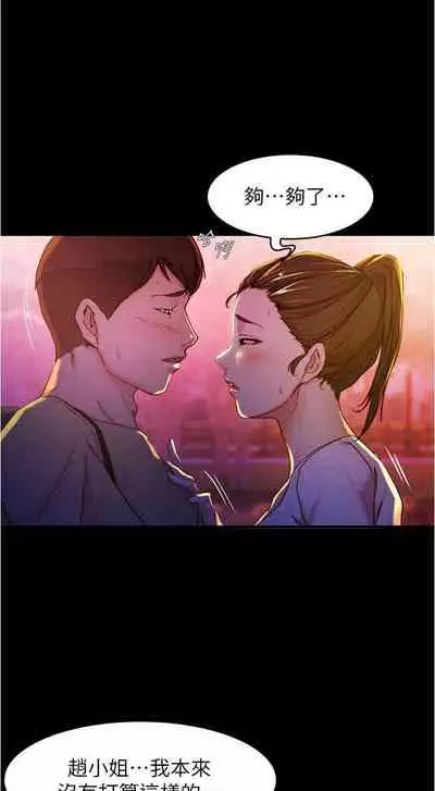 panty note 小褲褲筆記 小裤裤笔记 01-35 连载中 中文 重新排序 Reorder