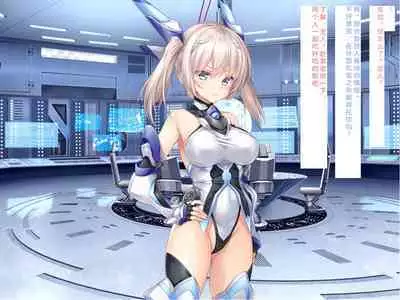 [Courreges Accel] Senkou no Ikusu -Disorder Eclipse- | 生物兵器战姬 伊克斯 [Chinese] [机翻汉化]