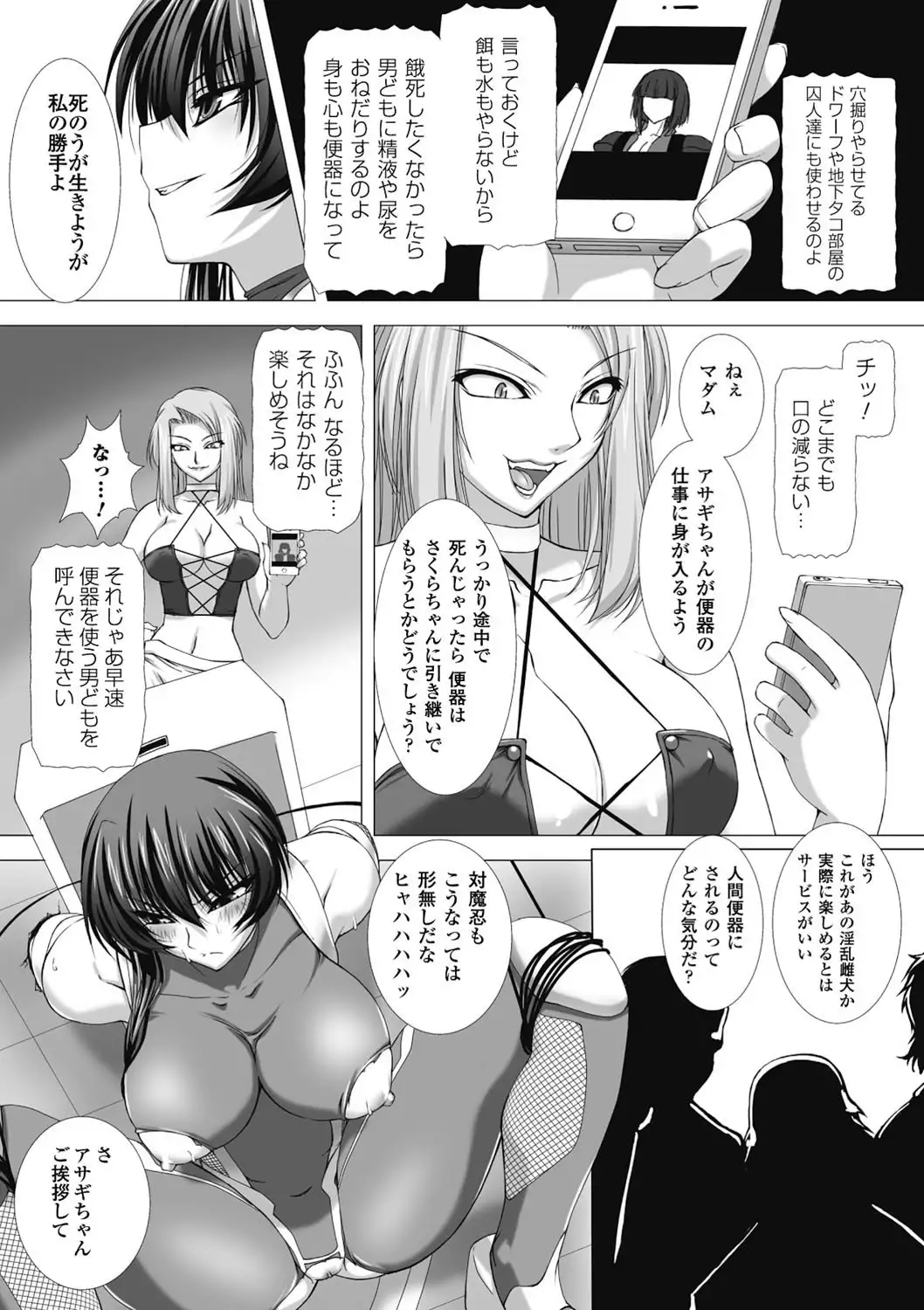 taimanin asagi hajigyaku no ankoku yuugi THE COMIC