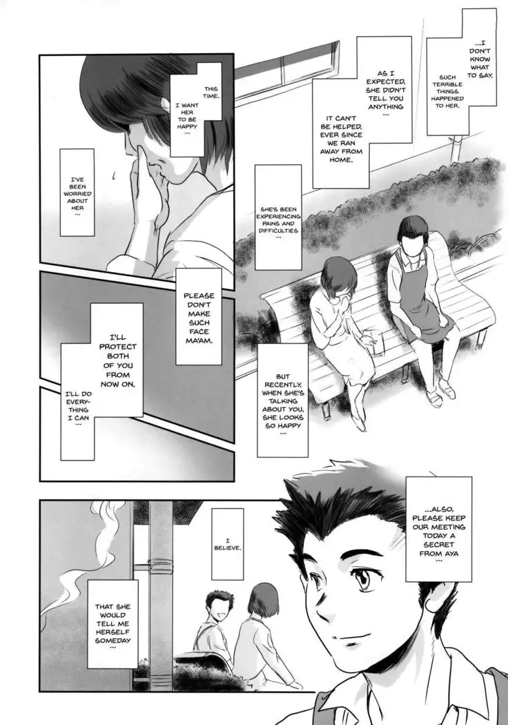 Story of the 'N' Situation - Situation#1 Kyouhaku