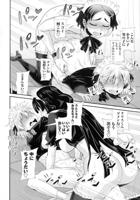 Futakyo! - Futanari Kyouko-chan -