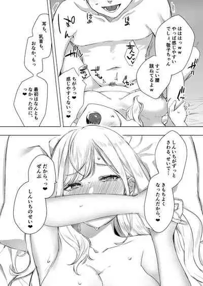 頼み込めば、割と何でもいうことを聞いてくれる幼馴染のギャル