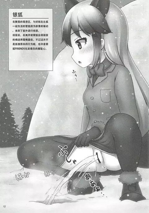 Friends no Oshikko Kansatsuki | FRIENDS的尿尿观察日记