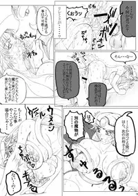 (Futaket vs. ABC ~Hentaisai~) [Unagi no Nedoko (Nakano)] Eikyuushi (Dragon Quest III)