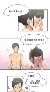[﻿Chance, Kamang] Sports Girl ch.1-22[Chinese]