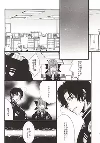 [Trompe L'oeil (Tokumasa Atsuki)] 君にふれるすべてよ ただ優しくとどいて (Owari no Seraph)