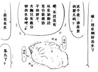 A story of the meeting between Onisan and yukkuri （半生不熟汉化组）