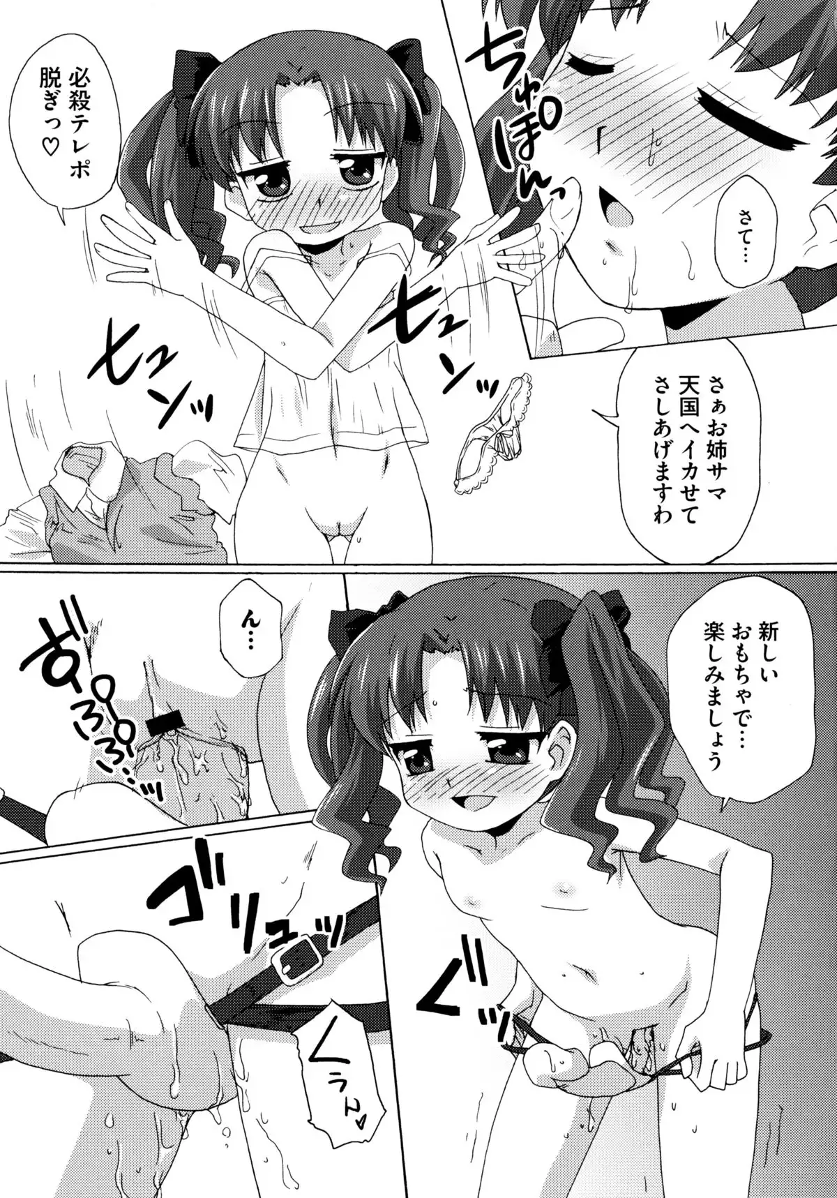 とある絶倫な超責妹嬢