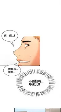 [TEAM.serious] 岳母家的刺激生活 1-21 [Chinese] [sp个人复制粘贴汉化]