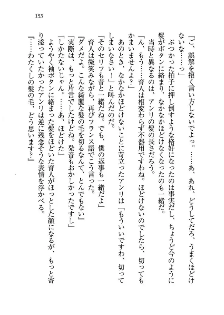 トリプル押しかけお姫様