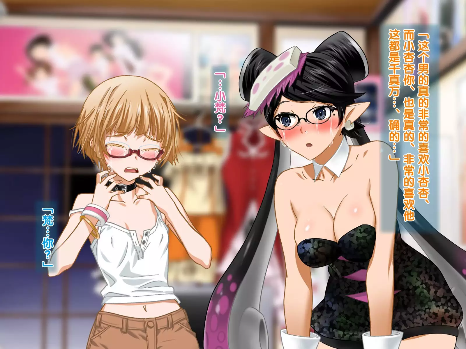 安仁屋さんチェンジ!2（Chinese）