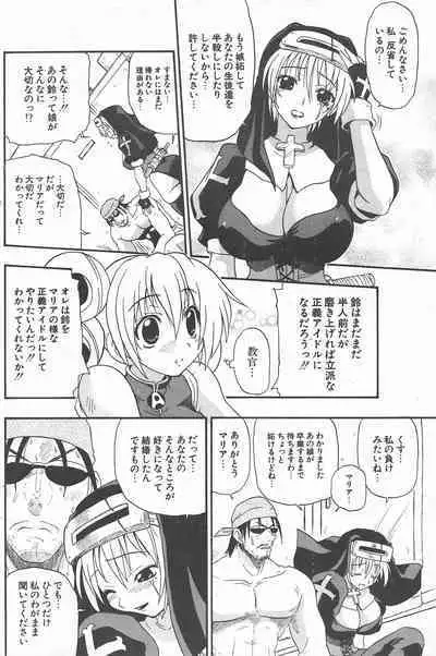 Comic Potpourri Club 2005-06