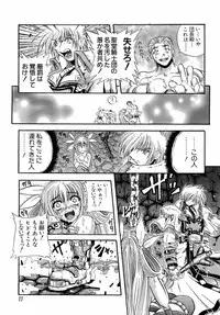 [Anthology] dennou butou musume vol.13