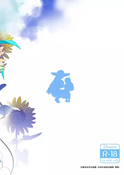 [odin (Kurokawa Izumi)] Ane Ito | 繫情於姊 [Chinese] [漢化組漢化組×夢中璞影] [Digital]