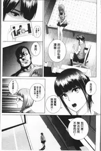 [Yamakumo] Closet [Chinese]