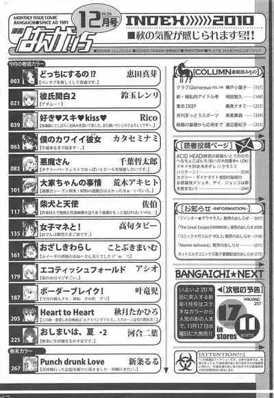 Manga Bangaichi 2010-12