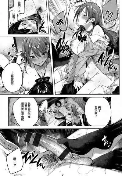 [kakao] Shiko Splash [Chinese] [篆儀通文書坊&绅士仓库漢化]