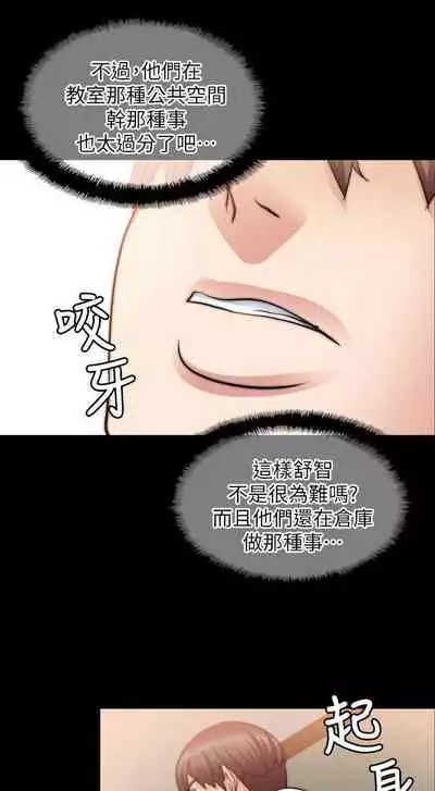 觸不到的她 1-39