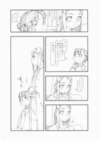 (C71) [Cota (Tanaka Hiroto)] INFINITESIMAL LIFE